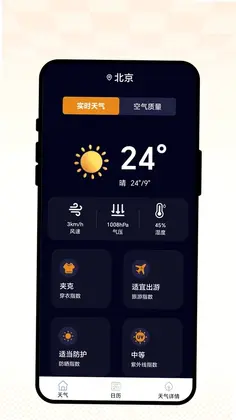 云雨舒天预览图