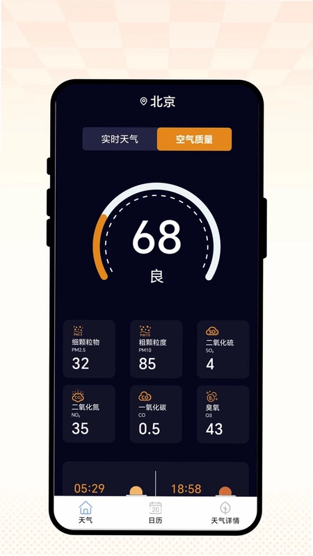云雨舒天预览图