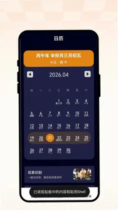 云雨舒天预览图