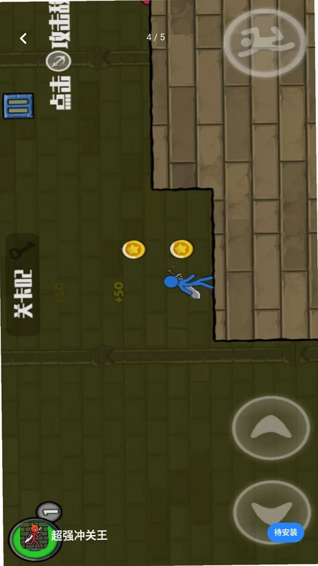 超强冲关王预览图