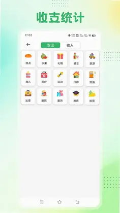 Cookie记账预览图