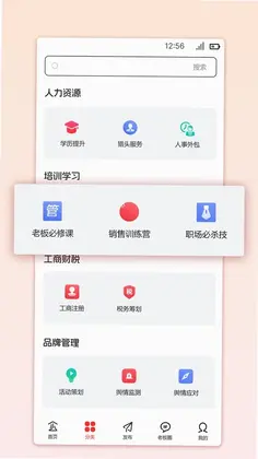 汇企通预览图