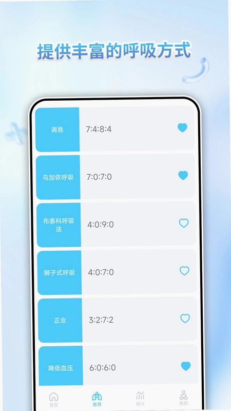 呼吸训练营预览图
