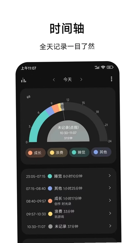时光诀预览图