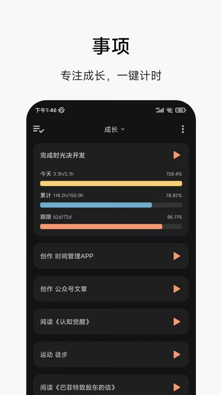 时光诀预览图