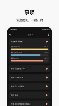 时光诀预览图