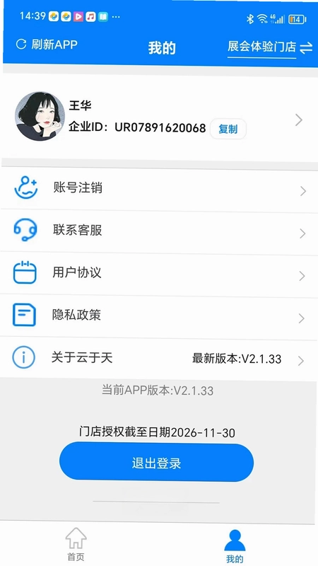 云于天预览图