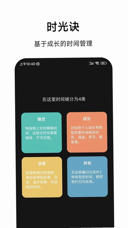 时光诀预览图