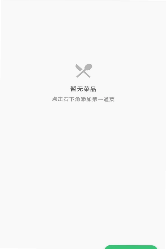 膳安天下预览图