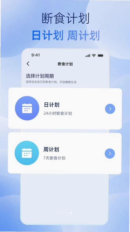 运动健康小助手预览图