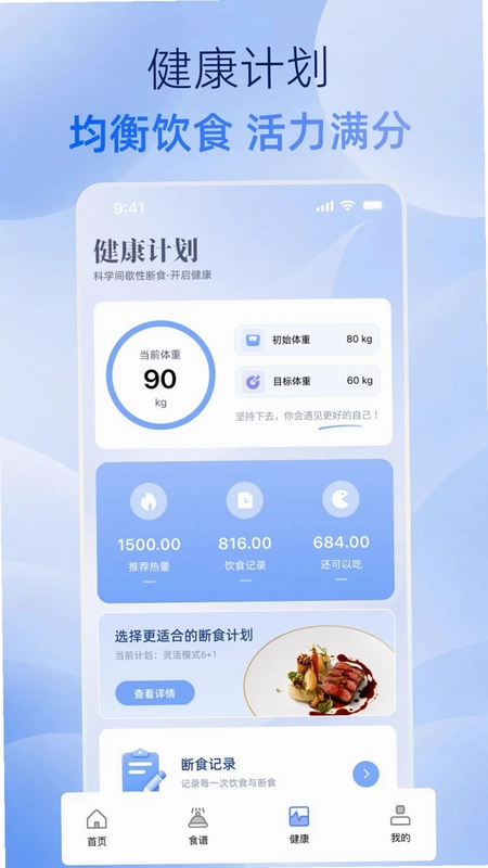 运动健康小助手预览图