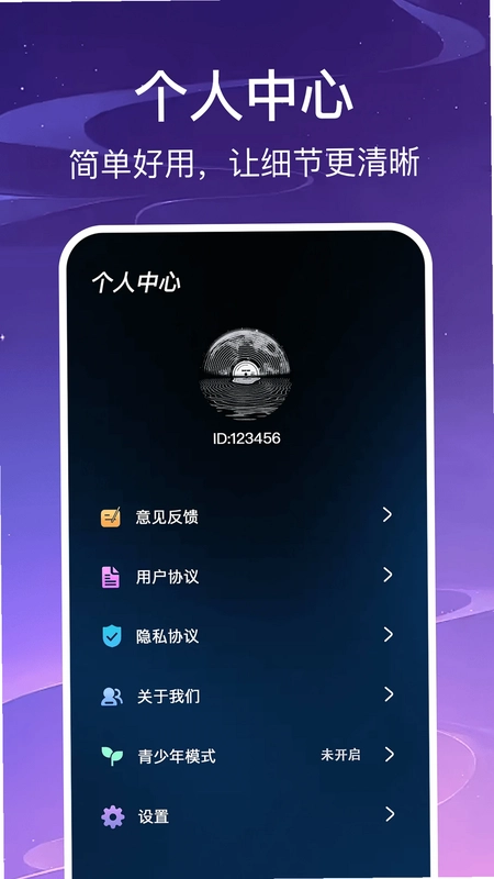 免费无损音乐播放器预览图