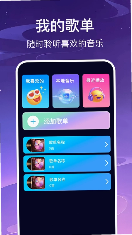 免费无损音乐播放器预览图