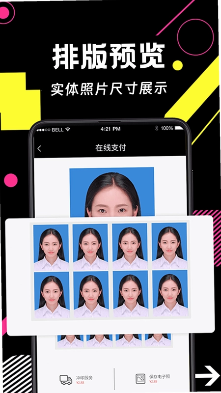 自助证件照智能预览图