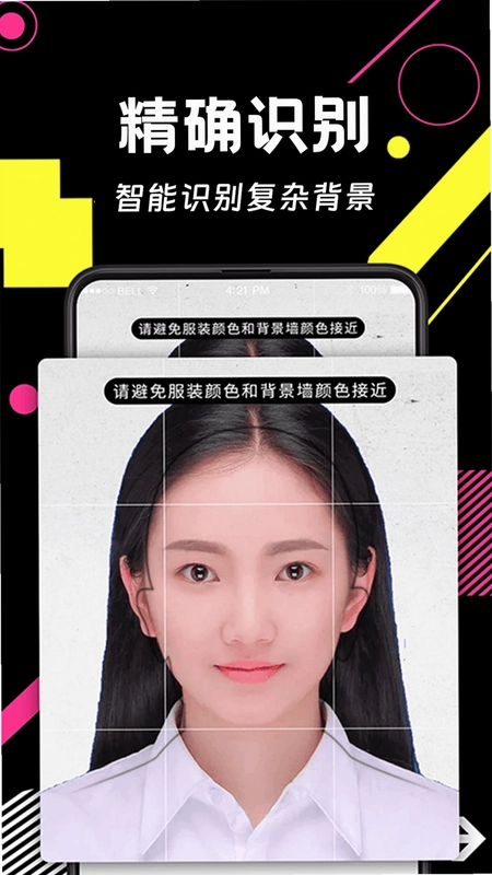 自助证件照智能预览图
