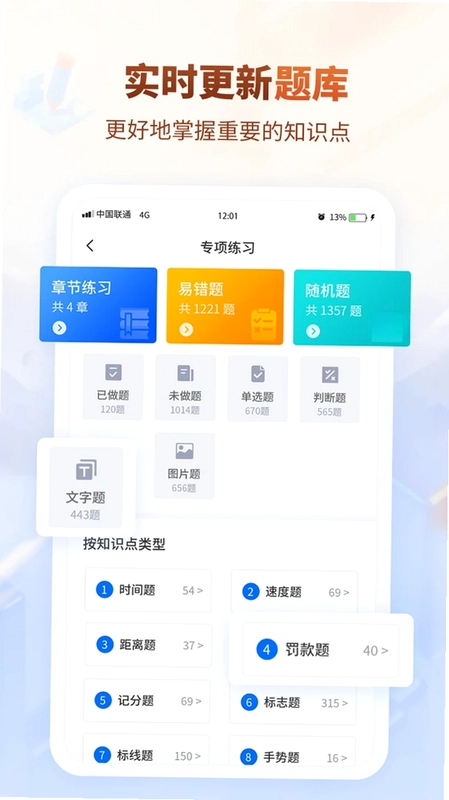 简单驾考预览图