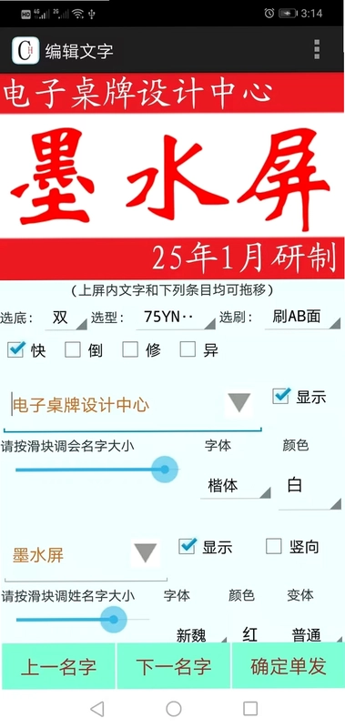 会晟桌牌预览图