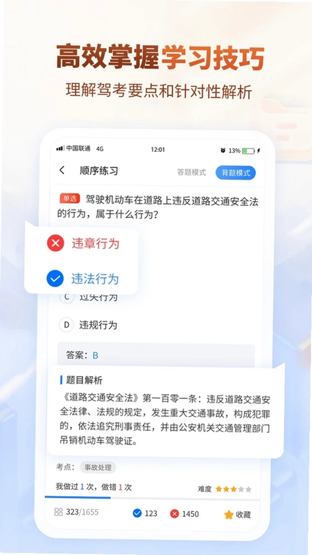 简单驾考预览图