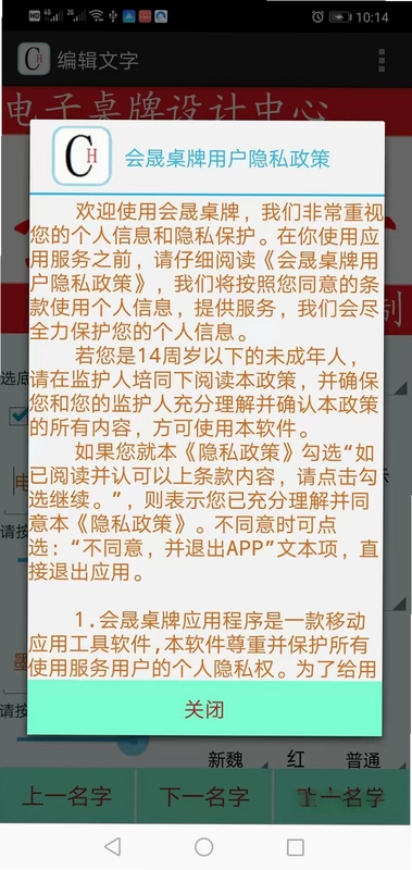 会晟桌牌预览图