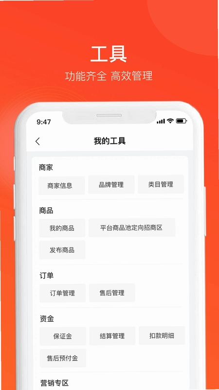 全球超链最新版预览图