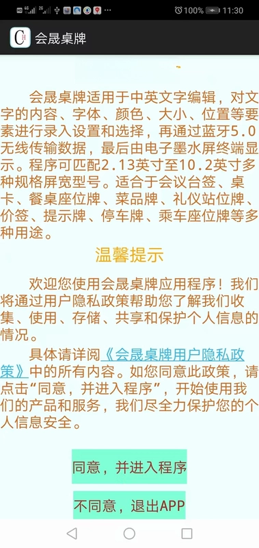 会晟桌牌预览图