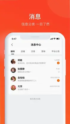 全球超链最新版预览图