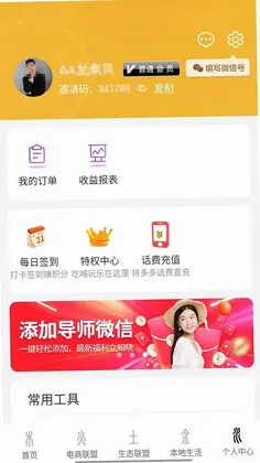 联盟生态最新版预览图