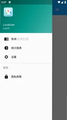 多心收支账本预览图