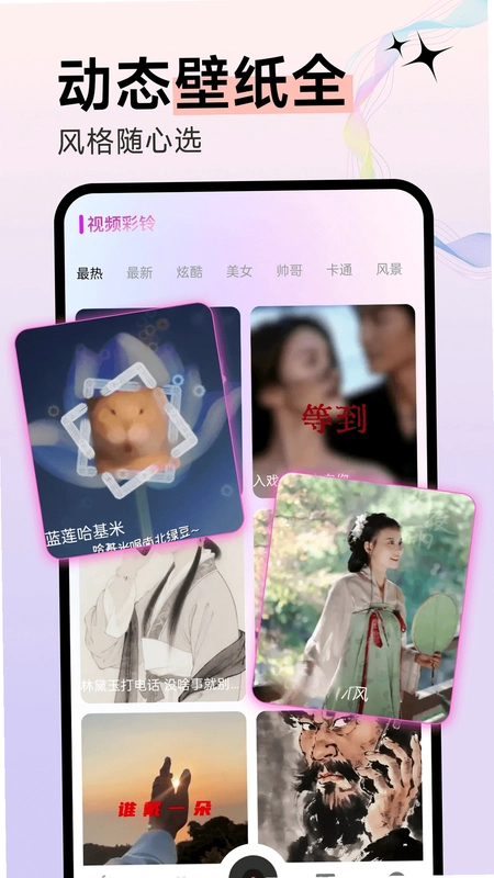 咪果铃声多预览图