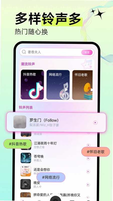 咪果铃声多预览图