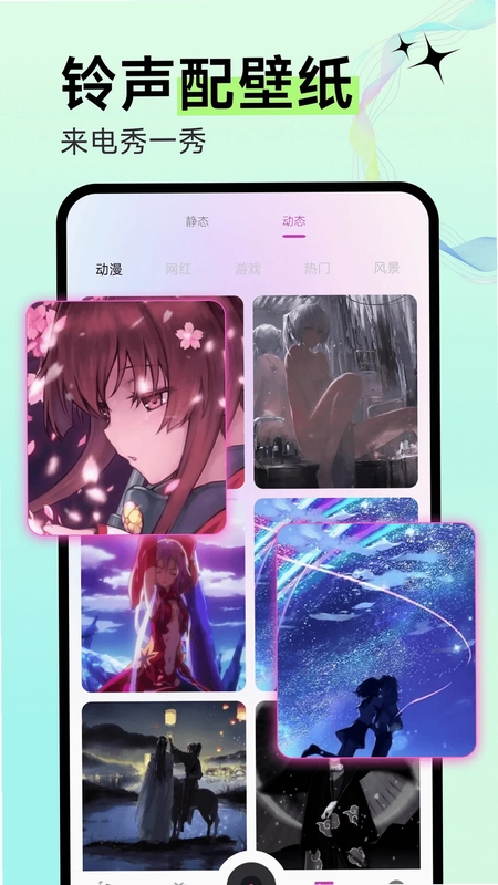 咪果铃声多预览图