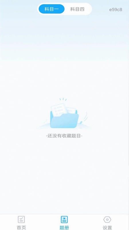 摩托考证宝典预览图