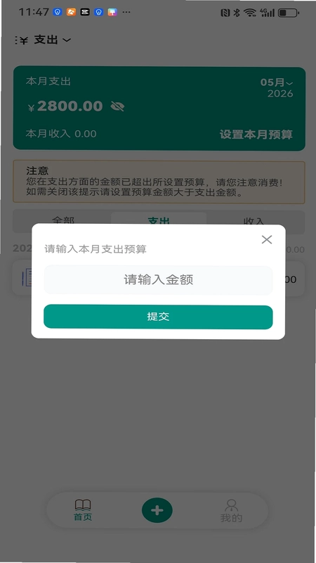 活动助手app预览图