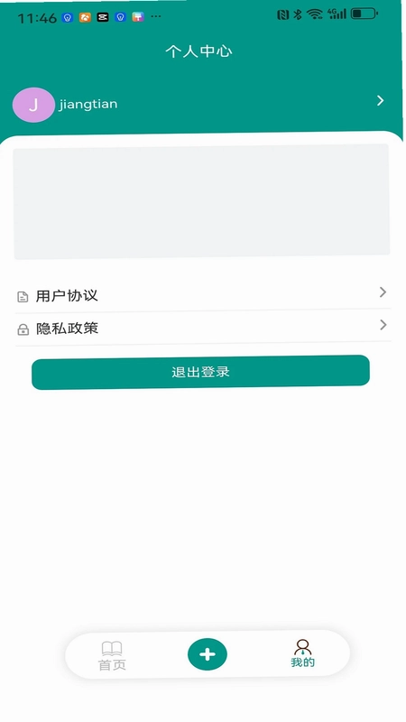 活动助手app预览图