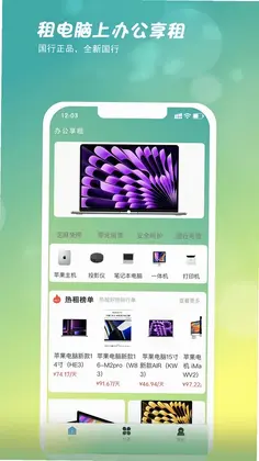 办公享租预览图