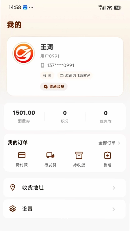 米多软件预览图
