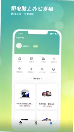 办公享租预览图