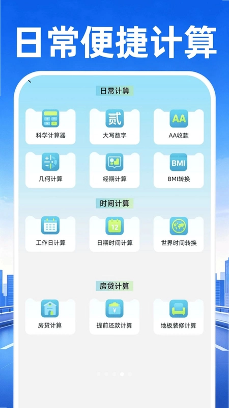 高峰地图导航app预览图