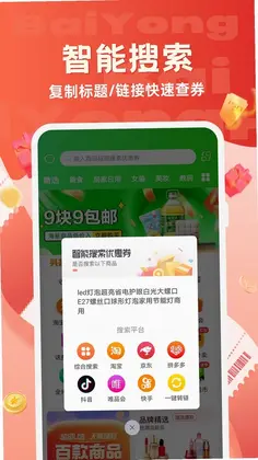 百佣预览图