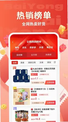 百佣预览图