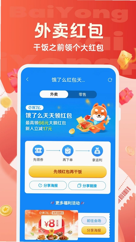 百佣预览图