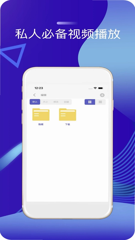 高清视频播放器预览图