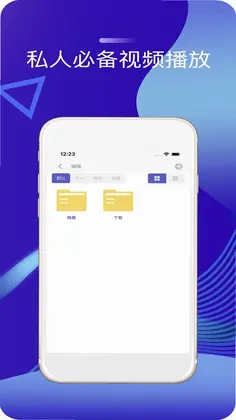 高清视频播放器预览图