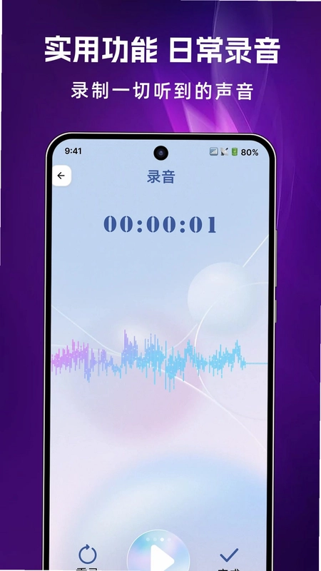 完美节拍器app预览图