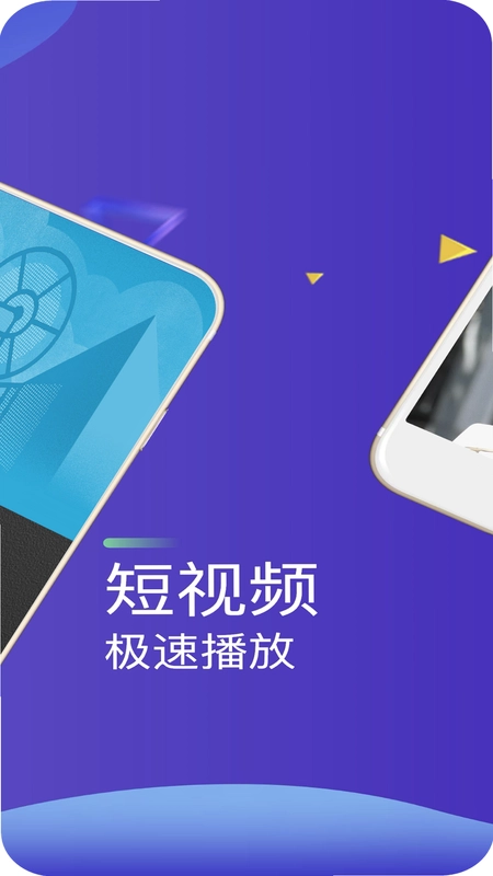 高清视频播放器预览图