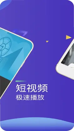 高清视频播放器预览图