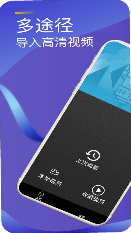 高清视频播放器预览图