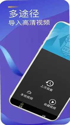 高清视频播放器预览图
