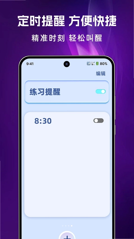 完美节拍器app预览图