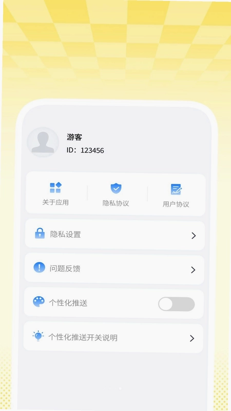 全能优晰扫描助手预览图